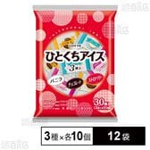 [冷凍]ロッテ ひとくちアイス (3種×各10個入)×12袋