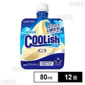 [冷凍]ロッテ ミニクーリッシュ バニラ 80ml×12個