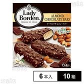 [冷凍]ロッテ レディーボーデン マルチアーモンドチョコレートバー 300ml(50ml×6本)×10箱