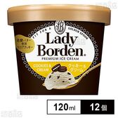 [冷凍]ロッテ レディーボーデン ミニカップ クッキー＆クリーム 120ml×12個