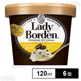 [冷凍]ロッテ レディーボーデン ミニカップ クッキー＆クリーム 120ml×6個