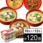 愛情いっぱいおみそ汁 5種セット 10食入