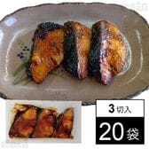 ぶり照焼き 40g×3切