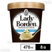 [冷凍]ロッテ レディーボーデン パイント バニラ 470ml×8個