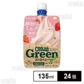 [冷凍]ロッテ クーリッシュGreenストロベリー 135ml×24個