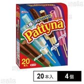 [冷凍]江崎グリコ パティーナ 20本入×4個