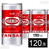 ウィルキンソン タンサン 缶 190ml