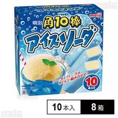 [冷凍]明治 角10棒 アイスソーダ (45ml×10本)×8箱