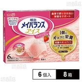 [冷凍]明治 メイバランスアイスストロベリー マルチ (80ml×6個)×8箱
