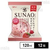 [冷凍]江崎グリコ SUNAO ストロベリー＆ラズベリー 120ml×12個