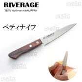 リバーエイジ ペティナイフ