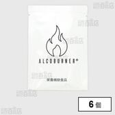 【日替わり数量限定】Alcoburner 1回分(2粒入)【先行チケット利用NG】