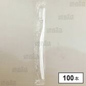 使い捨て個包装歯ブラシ