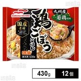 [冷凍]マルハニチロ 鶏ごぼうごはん 430g×12個