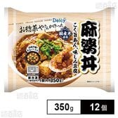 [冷凍]Delcy 麻婆丼 350g×12個
