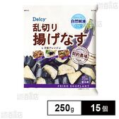 [冷凍]Delcy 乱切り揚げナス 250g×15個