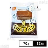 尾西のひだまりパン チョコ 70g×12個
