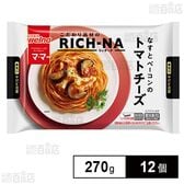 [冷凍]日清製粉ウェルナ マ・マー RICH－NA なすとベーコンのトマトチーズ 270g×12個
