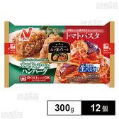 [冷凍]ニチレイ 三ツ星プレート オニオンソースハンバーグ＆トマトパスタ 300g×12個