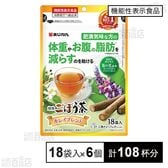 【機能性表示食品】焙煎ごぼう茶 キレイブレンド 25.2g(...