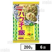 [冷凍]味の素 パクチー飯 200g×6袋