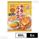 [冷凍]テーブルマーク チキンライス 600g×6個