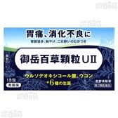 【第2類医薬品】 御岳百草顆粒UII 18包(1包1.1g)