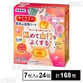 めぐりズム蒸気の温熱シート 肌に直接貼るタイプ オアシスローズの香り 7枚入