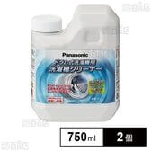 N－W2 洗濯槽クリーナー(ドラム式専用) 750ml