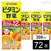 ビタミン野菜 紙パック 200ml