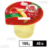 たらみ 濃い0kcal りんごゼリー 195g×48個