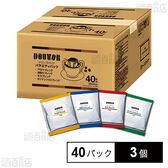 ドトールコーヒー ドリップパックバラエティパック 40パック×3個