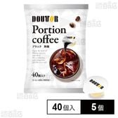 ドトールコーヒー コーヒーポーションブラック 40個入×5個