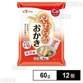 フードケア やわらかおかき えび味 60g×12個