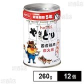 ホテイフーズ やきとり たれ味 260g×12個