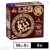 井村屋 チョコえいようかん 280g(56g×5本)×5個