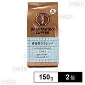 猿田彦珈琲 猿田彦クラシック(粉) 150g×2個
