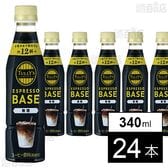 TULLY’S COFFEE ESPRESSO BASE 無糖 PET 340ml