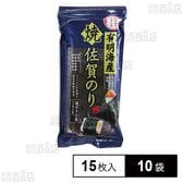 佐賀海苔 佐賀有明海産おにぎり焼のり 3切15枚×10袋