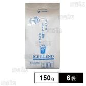 山本珈琲 クラシックアイスブレンド 150g×6袋