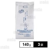 山本珈琲 クラシックキリマンジャロブレンド 140g×3袋