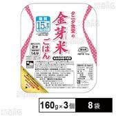 東洋ライス タニタ食堂の金芽米ごはん 160gX3個×8袋