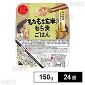 日本アクセス からだスマイルプロジェクト もちもち玄米ともち麦ごはん 150g×24個