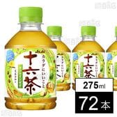 アサヒ 十六茶 PET 275ml