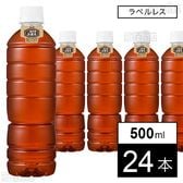 アサヒ 一級茶葉烏龍茶 ラベルレスボトル PET 500ml