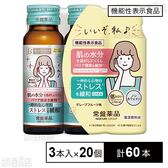 【機能性表示食品】ビューパワープラス セラミドGABA＜ドリンク＞ 50ml×3本入