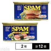 【日替わり数量限定】スパム レギュラー 198g / スパム 25%レスソルト 198g【先行チケット利用NG】