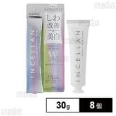 【医薬部外品】インセランリンクルホワイトクリーム 30g ※店舗戻り品