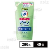 シャワーでアミノ リンスインシャンプー 詰替 280mL