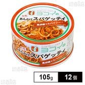 ヨコイのあんかけスパゲッティ 105g